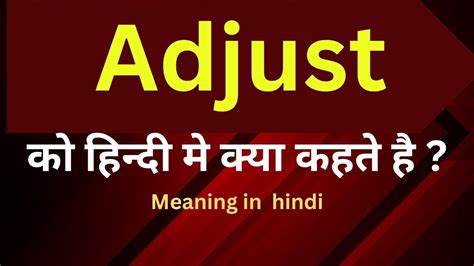 argest in hindi|adjust